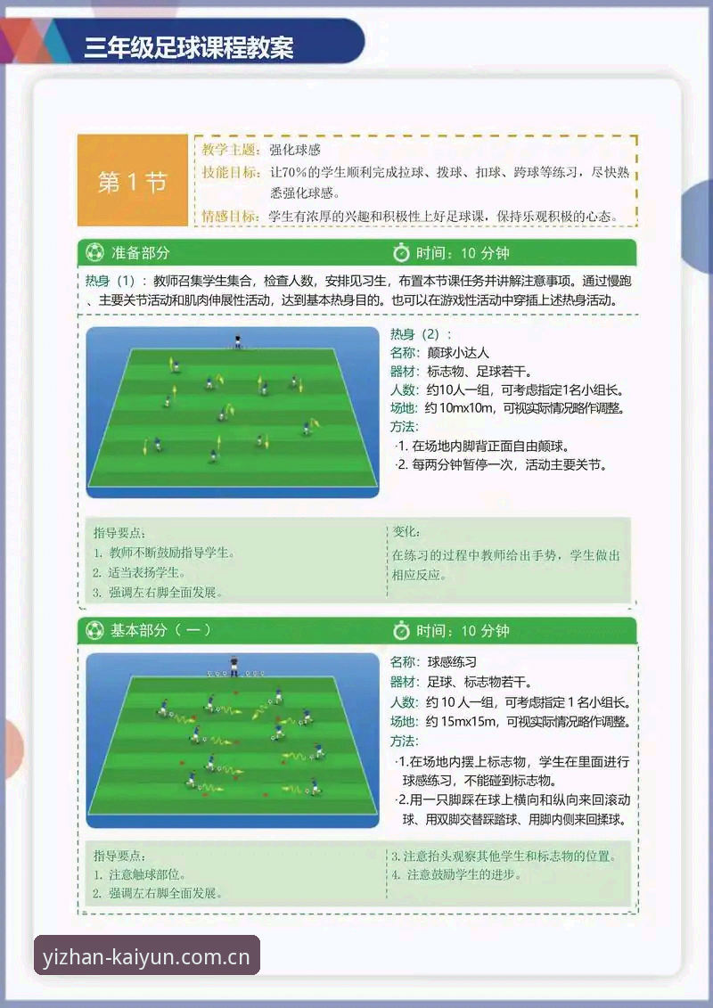 开云竞猜网站中国官方主页足球数据 足球数据分析实用指南:从开云竞猜网站中国官方主页入口高效获取赛事信息