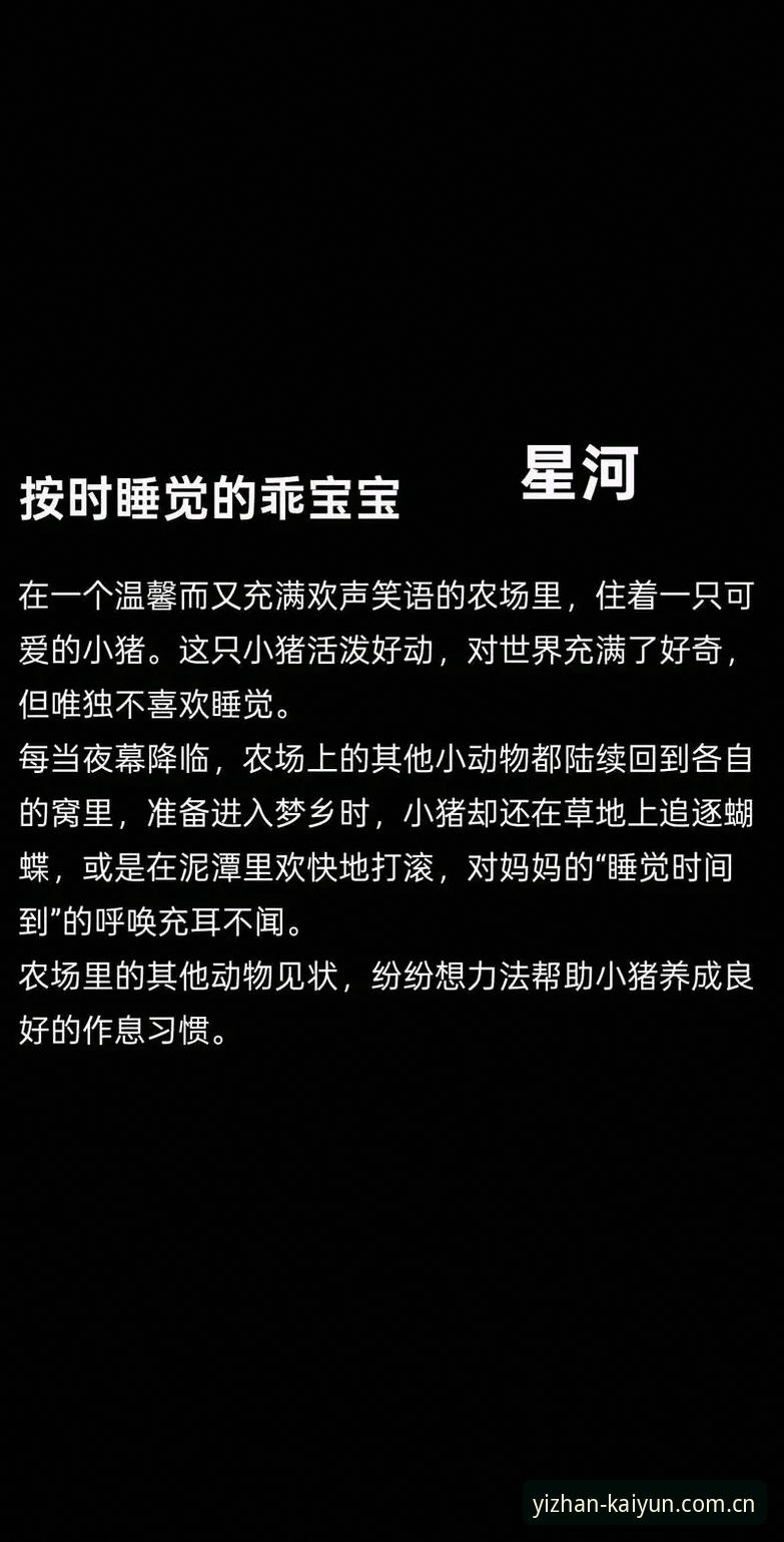 开云竞猜网站中国官方主页快速访问 七月的某个深夜,周女士刚哄完孩子入睡,手机上弹出一条语音消息,是朋友发来的:“你上次说的那个看足球数据的官网,现在手机点进去怎么老是转圈圈?”她翻了个身,打开浏览器,试了好几个以前存的书签,要么打不开,要么排版乱得像揉皱的报纸。直到她点开最新保存的那个短链,页面在两秒内完整铺开,赛程、赔率变动、球员跑动热图,全都整整齐齐地排列在6.1英寸的屏幕上。她说不出哪里特别,但那种“正正好”的顺畅感,让她终于有时间看完一场完整的英超复盘。