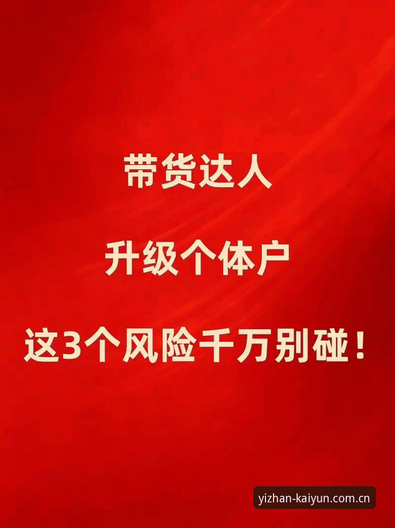 开云竞猜网站中国官方主页新版版本 3个坑别再踩!开云竞猜网站中国官方主页新版版本避坑指南