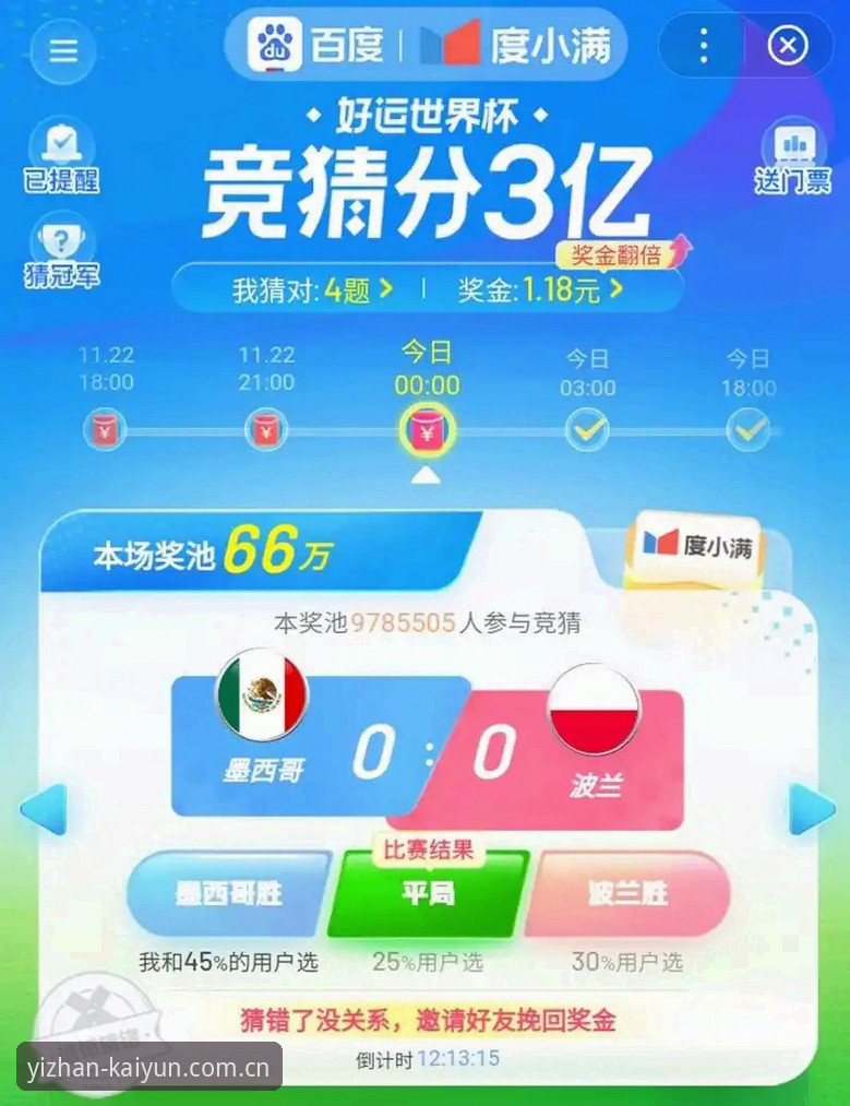 开云竞猜网站中国官方主页快速访问 开云竞猜平台使用教程:从首页直达足球数据中心的完整操作指南